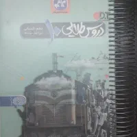 گام به گام دهم انسانی