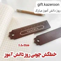 گیفت روز دانش آموز|خدمات پذیرایی، مراسم|کازرون, |دیوار