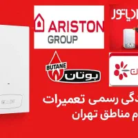 تعمیر،تعمیرات وسرویس پکیج ایران رادیاتور وبوتان|خدمات پیشه و مهارت|تهران, نارمک|دیوار