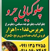 فروشرستورانویااجاره