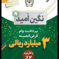 وام فوری  با کارت شناسایی