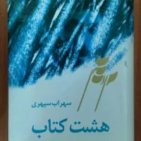 کتاب|کتاب و مجله ادبی|تبریز, |دیوار
