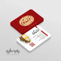 طراحی و چاپ بام سفید