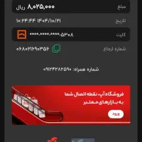 سیم کارت ۰۹۱۲کد۴و۵