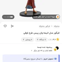 فیگور های انیمه ای|کلکسیون و سرگرمی|قم, شهرک قدس|دیوار