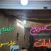 نئون سالم و تمیز نونو یه هفته کار کرده