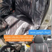 فروش شرایطی روکش صندلی، دودی، کفی ،مانیتور|قطعات یدکی و لوازم جانبی|ساوه, |دیوار