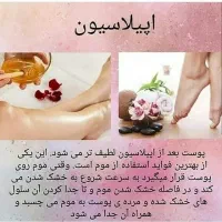 اپیلاسیون و اصلاح ده درصد تخفیف حتی روز های جمعه