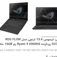 لپ تاپ ایسوس راگ فلو R9