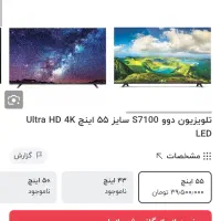 تلویزیون ۵۵ دوو dsl 55s7100eu آکبند|تلویزیون و پروژکتور|شاهرود, |دیوار