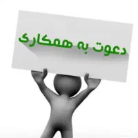 استخدام نیرو خانم