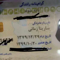 مدارک  پیدا شده