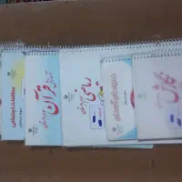 کتاب  سوم و کتاب دوم|لوازم التحریر|مشهد, کوی سیدی|دیوار
