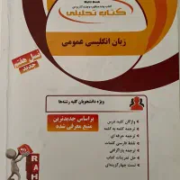 کتاب‌های نو رشته روانشناسی و مشاوره مقطع کارشناس|کتاب و مجله آموزشی|لواسان, |دیوار