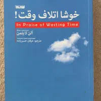 حراج کتابهای روانشناسی ۷ کتاب ۶۵۰ تومان