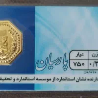 هدیه ای که تا همیشه یادگار می ماند