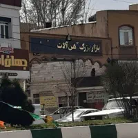 مغازه بازار اهن