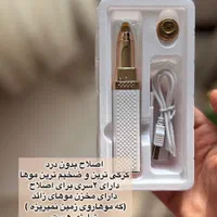 فشیال خانگی میکرو اتو شیور برس سوهان بخور چتر|آرایشی، بهداشتی، درمانی|یاسوج, |دیوار