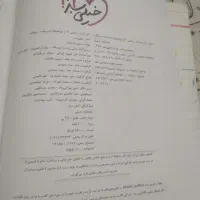 کتاب نهم علوم ریاضی اجتماعی خیلی سبز گاج|کتاب و مجله آموزشی|تهران, خزانه|دیوار