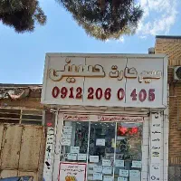 0912.096.1417اقساطی
