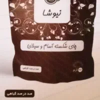 روغن های طبیعی ،انواع چای ودانه ها|خوردنی و آشامیدنی|تهران, دهکده المپیک|دیوار