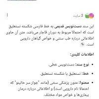 کتاب عتیقه کلکسیونی|کلکسیون اشیاء عتیقه|بندر انزلی, سامانسر|دیوار