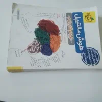 کتاب هوش مالتیپل نهم