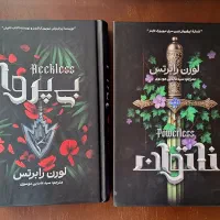 دو جلدی ناتوان و بی پروا