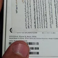 16 نرمال نات اکتیو همراه با شارژر اورجینال|موبایل|تهران, حر|دیوار