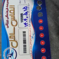 کارت استخر|بلیت ورزشی|میانه, |دیوار