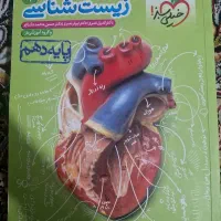 کتاب های کنکور تجربی|کتاب و مجله آموزشی|فیروزکوه, |دیوار