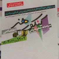 منابع کنکور هنر|کتاب و مجله آموزشی|تهران, تهرانسر مرکزی|دیوار