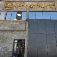 دعوت به همکاری