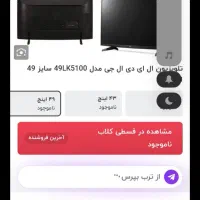 تلویزون