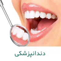 لبخند طلایی با دندون طلا|خدمات آرایشگری و زیبایی|تهران, آذربایجان|دیوار