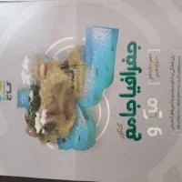 کتابهای‌تست‌‌‌وجامع‌کنکور‌انسانی|کتاب و مجله آموزشی|مهاجران, |دیوار