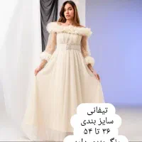 تولیدی مجلسی کد تخفیف ۶۶۶۶|لباس|مشهد, ولیعصر (شهرک غرب)|دیوار