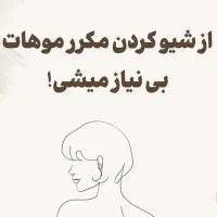 جشنواره ۵۰ درصدی موهای زائد|خدمات آرایشگری و زیبایی|تهران, تهرانسر مرکزی|دیوار