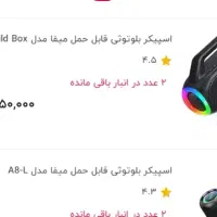 اسپیکر میفا wild box|پخش‌کننده همراه|همدان, |دیوار