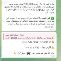 با بازی دوئل میلیونی پول ببر