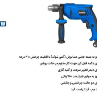 دریل 13 چکشی دیمردار با یکسال گارانتی