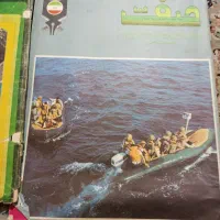 مجله قدیمی سال 57