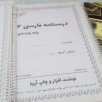 جزوه اموزشی