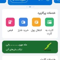 امتیاز وام ملی مهربانی