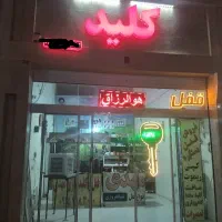 کلیدسازی قفلسازی شبانه روزی گلبهار|خدمات پیشه و مهارت|گلبهار, شهر جدید گلبهار|دیوار