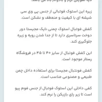 استو.ک|کیف، کفش، کمربند|نهاوند, |دیوار