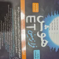 کتاب کمپلکس پابه پا فرازمینی اسمارتیز ششم|کتاب و مجله آموزشی|زابل, |دیوار