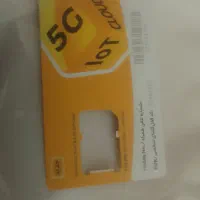 فروش سیم‌کارت رند ایرانسل557 2900 0901