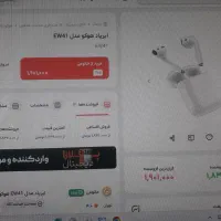 ایرپاد مدل هوکو EW41|لوازم جانبی موبایل و تبلت|نیشابور, شهرک جانبازان|دیوار