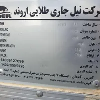 نیسان تکسوزیخچالدار|خودرو سواری و وانت|اسلام‌شهر, |دیوار